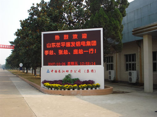 <b>室外單雙色顯示屏</b>