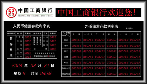 數(shù)碼混合屏