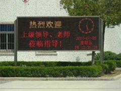 社渚小學(xué)室外屏