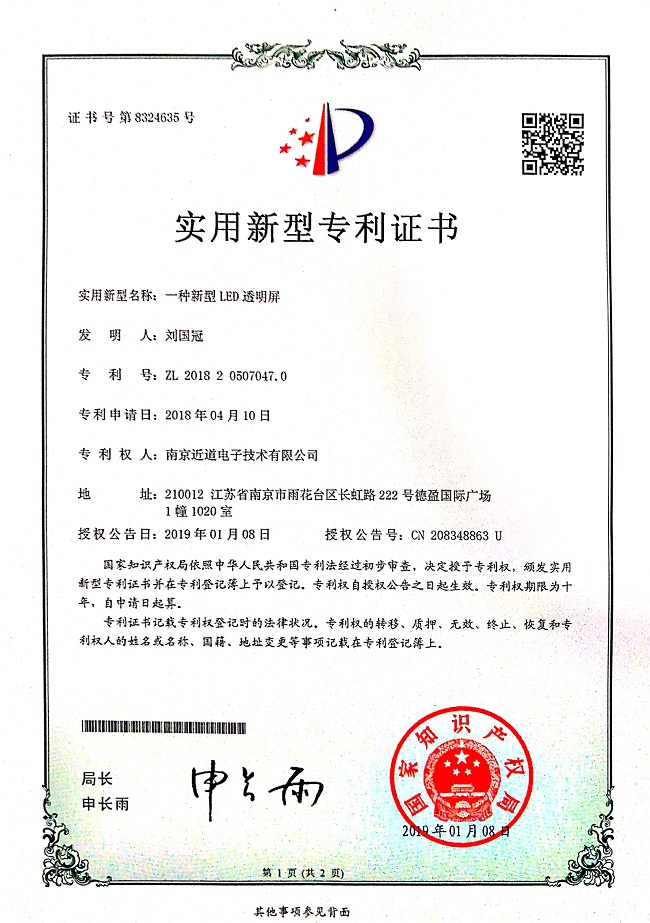 一種拼接式顯示屏的組裝機構